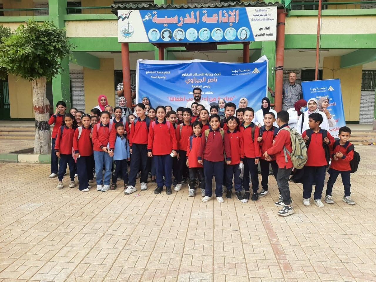 جامعة بنها تطلق مبادرة " من أجل قلوب أطفالنا "