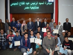 محافظ القليوبية ورئيس جامعة بنها يشهدان احتفالية تكريم طلاب المرحلة الأولى من مبادرة «صنايعية مصر» بجامعة بنها